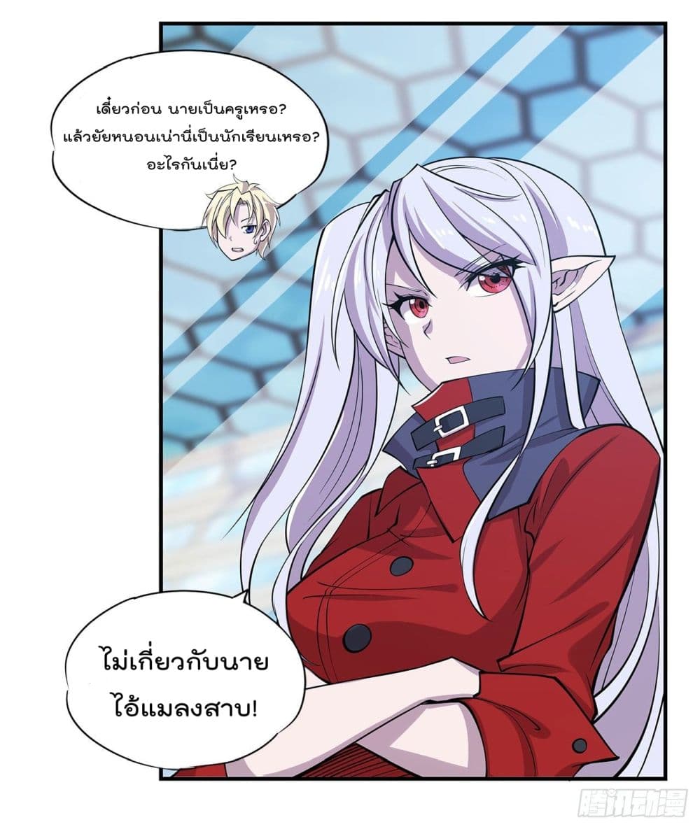 เธญเนเธฒเธ The Strongest Knight Become To Lolicon Vampire