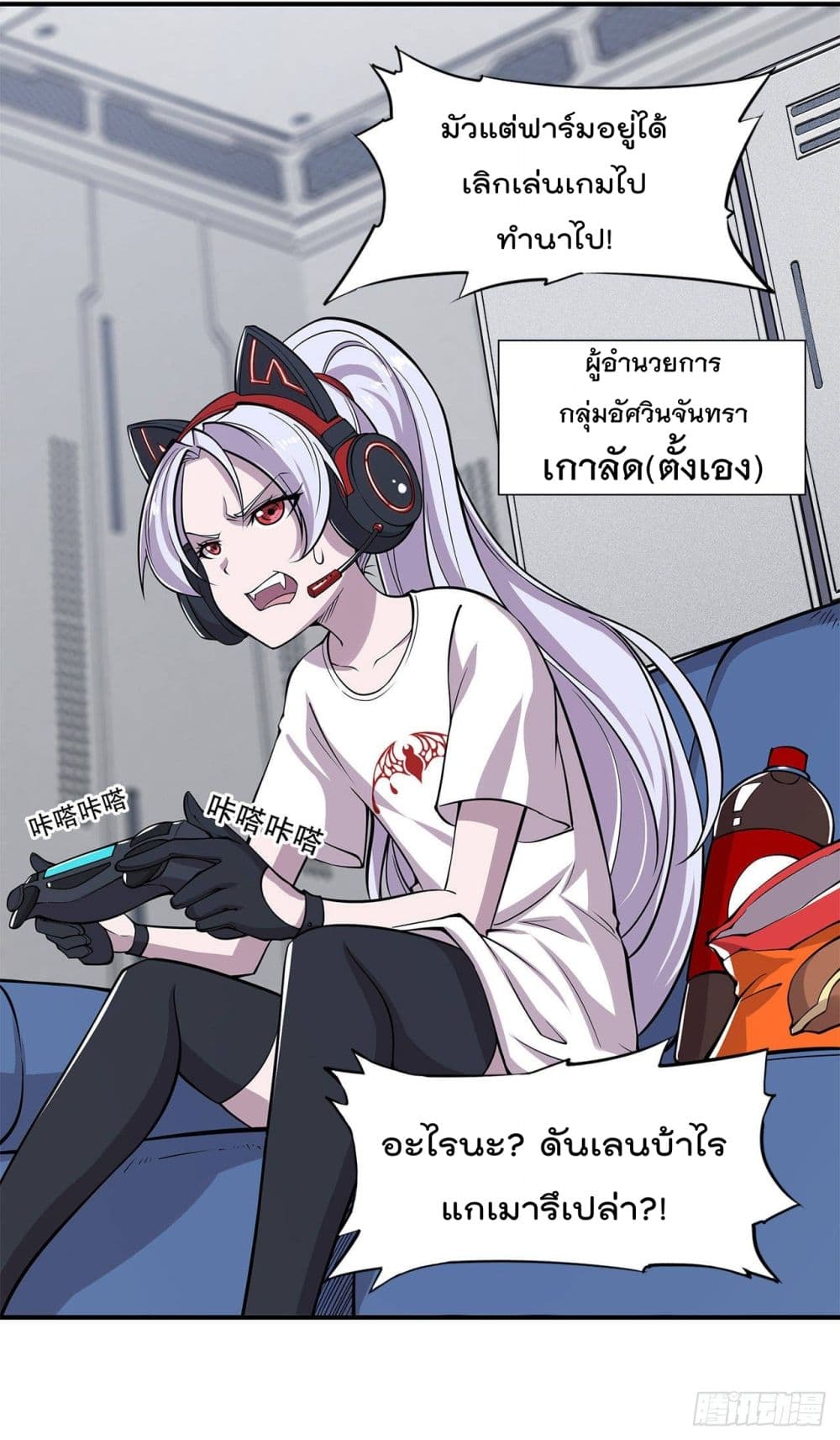 เธญเนเธฒเธ The Strongest Knight Become To Lolicon Vampire