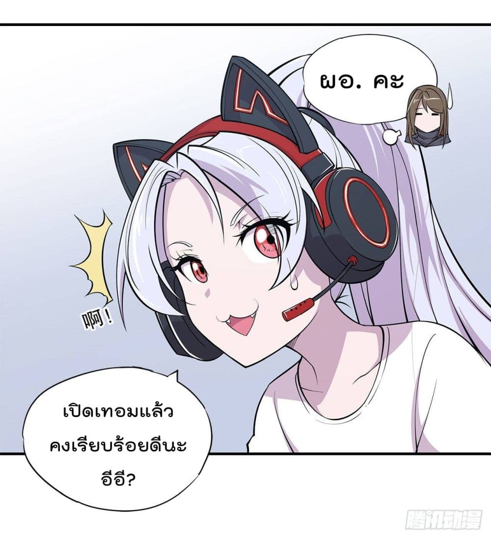 เธญเนเธฒเธ The Strongest Knight Become To Lolicon Vampire