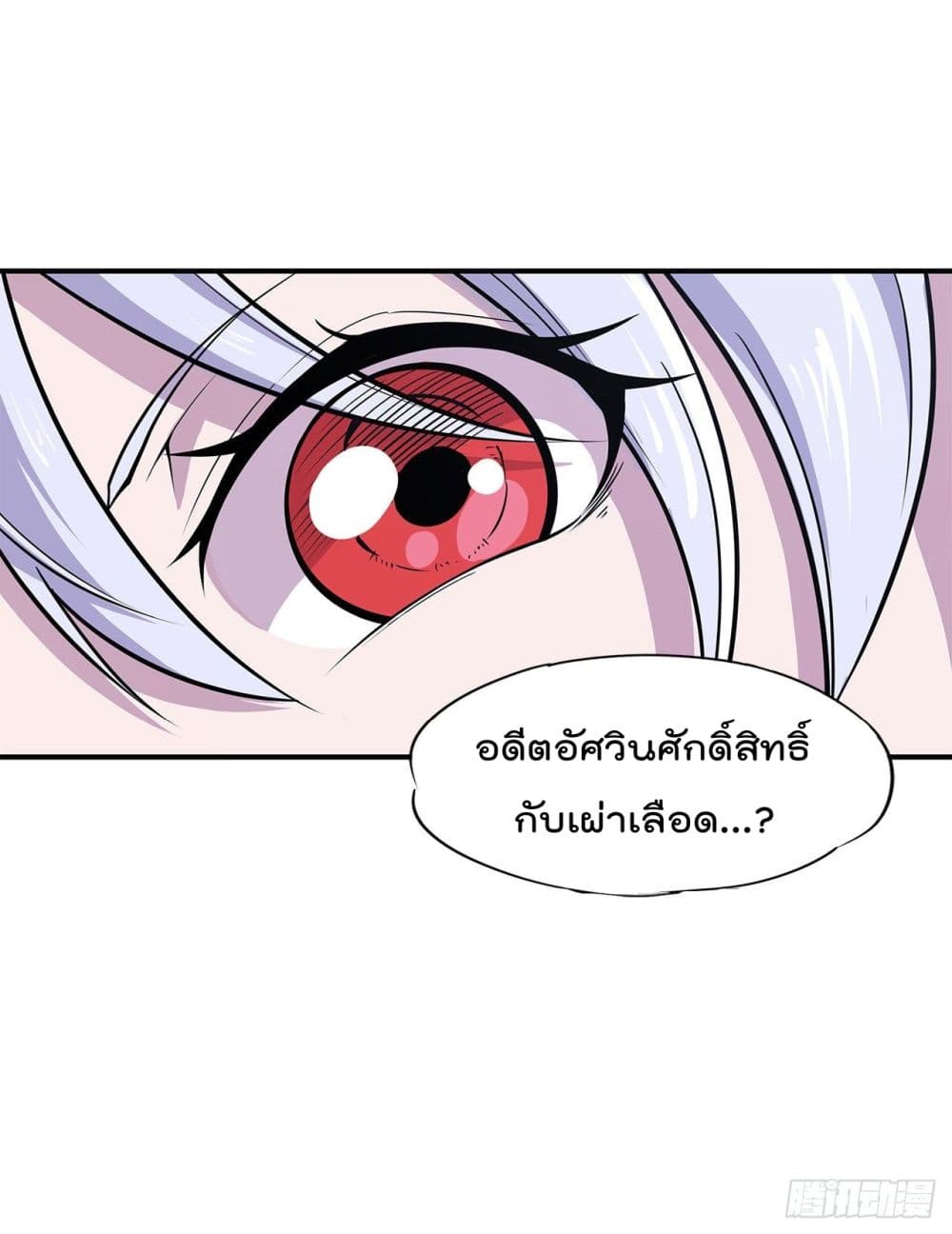 เธญเนเธฒเธ The Strongest Knight Become To Lolicon Vampire