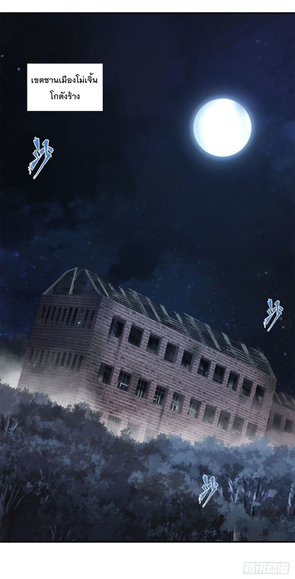 เธญเนเธฒเธ The Strongest Knight Become To Lolicon Vampire