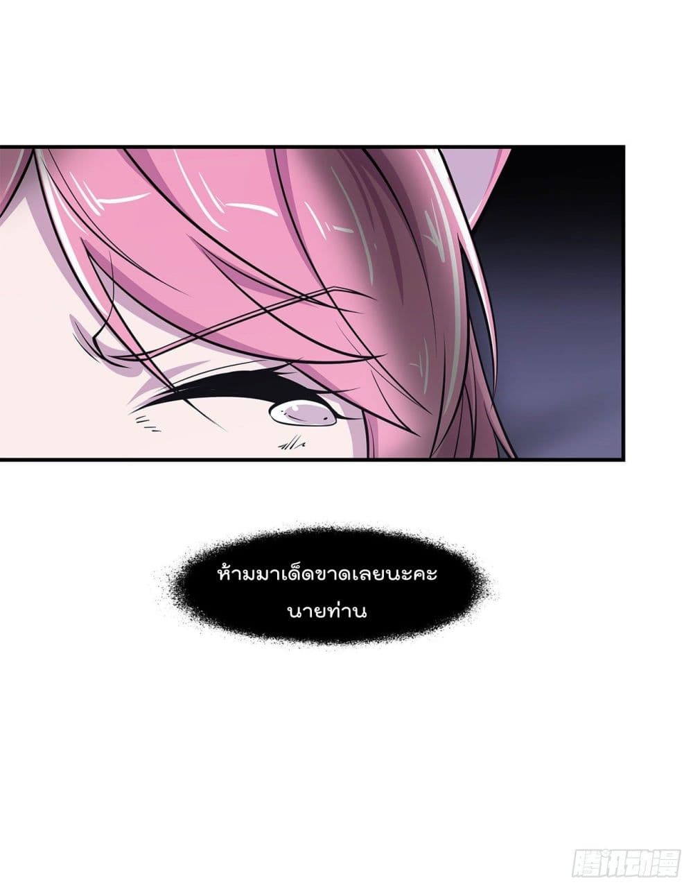 เธญเนเธฒเธ The Strongest Knight Become To Lolicon Vampire