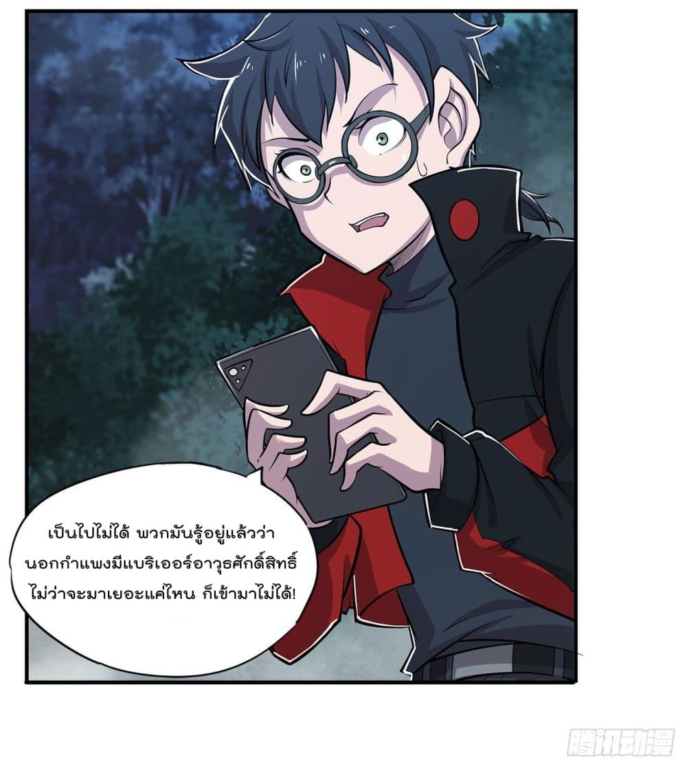 เธญเนเธฒเธ The Strongest Knight Become To Lolicon Vampire