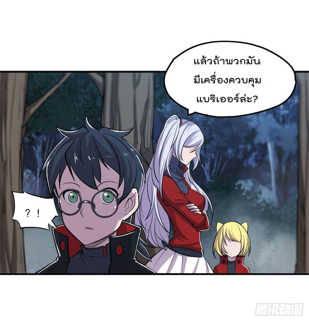 เธญเนเธฒเธ The Strongest Knight Become To Lolicon Vampire