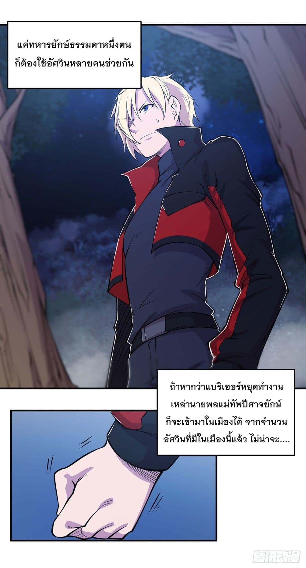 เธญเนเธฒเธ The Strongest Knight Become To Lolicon Vampire