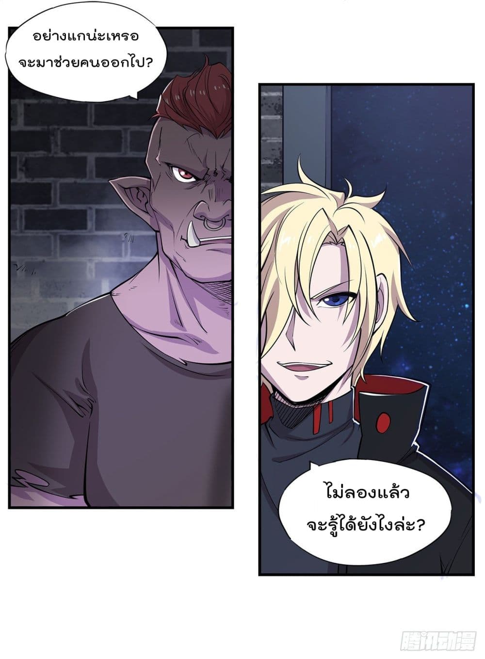 เธญเนเธฒเธ The Strongest Knight Become To Lolicon Vampire