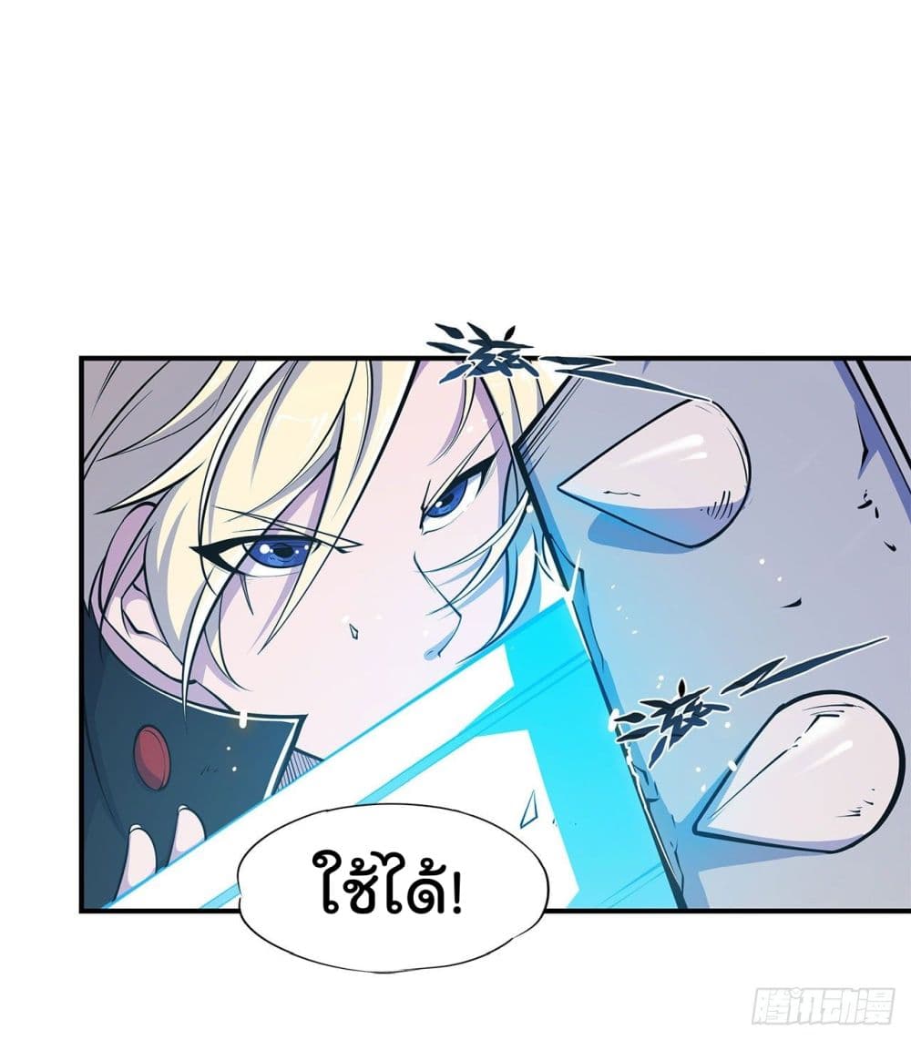 เธญเนเธฒเธ The Strongest Knight Become To Lolicon Vampire