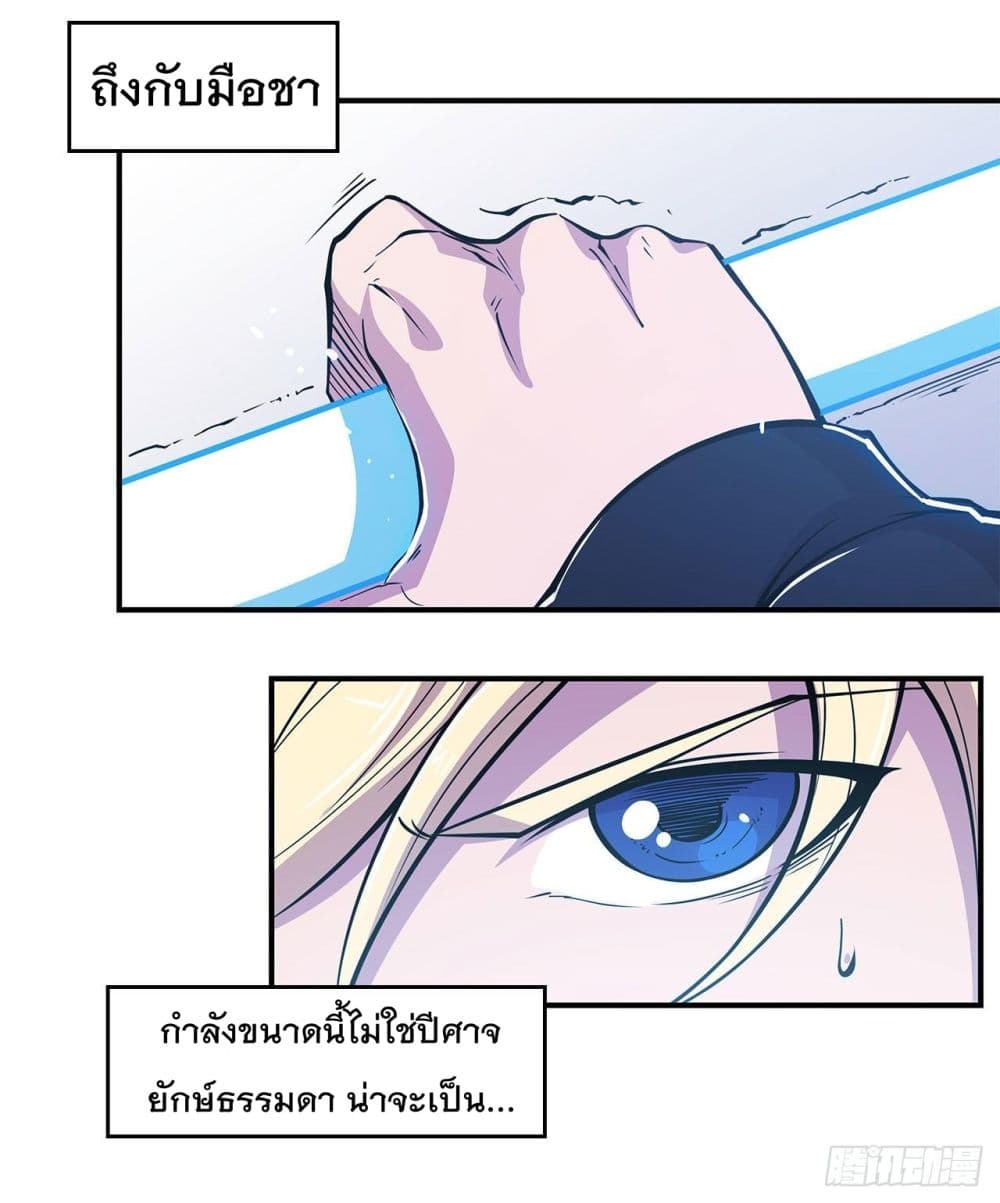 เธญเนเธฒเธ The Strongest Knight Become To Lolicon Vampire