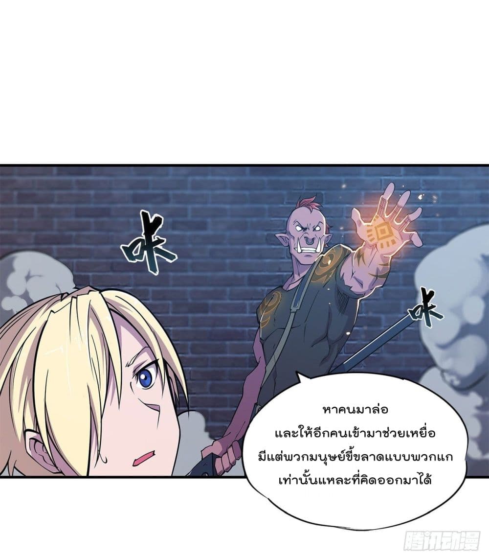 เธญเนเธฒเธ The Strongest Knight Become To Lolicon Vampire