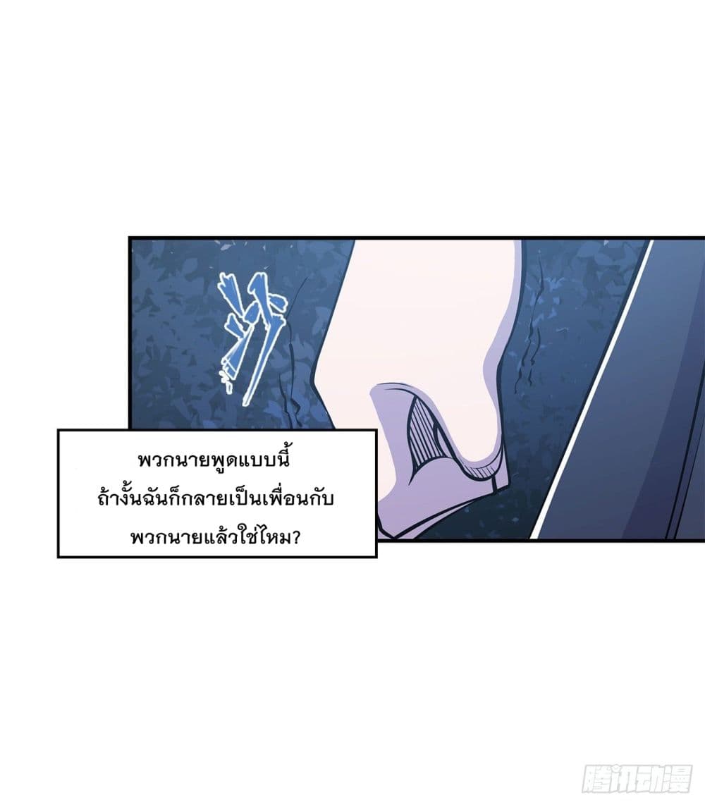 เธญเนเธฒเธ The Strongest Knight Become To Lolicon Vampire