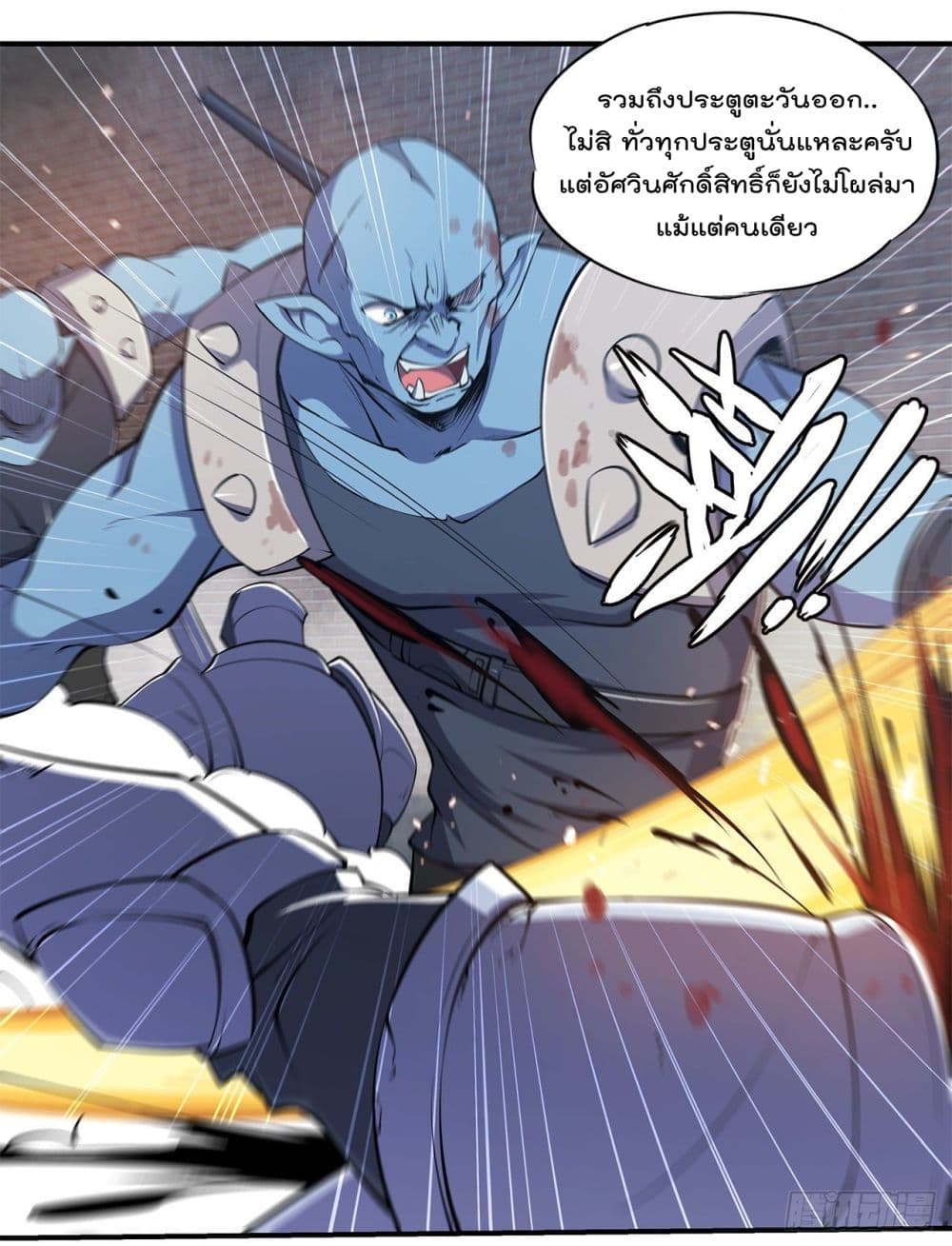 เธญเนเธฒเธ The Strongest Knight Become To Lolicon Vampire