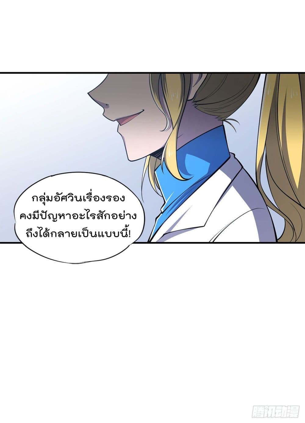 เธญเนเธฒเธ The Strongest Knight Become To Lolicon Vampire