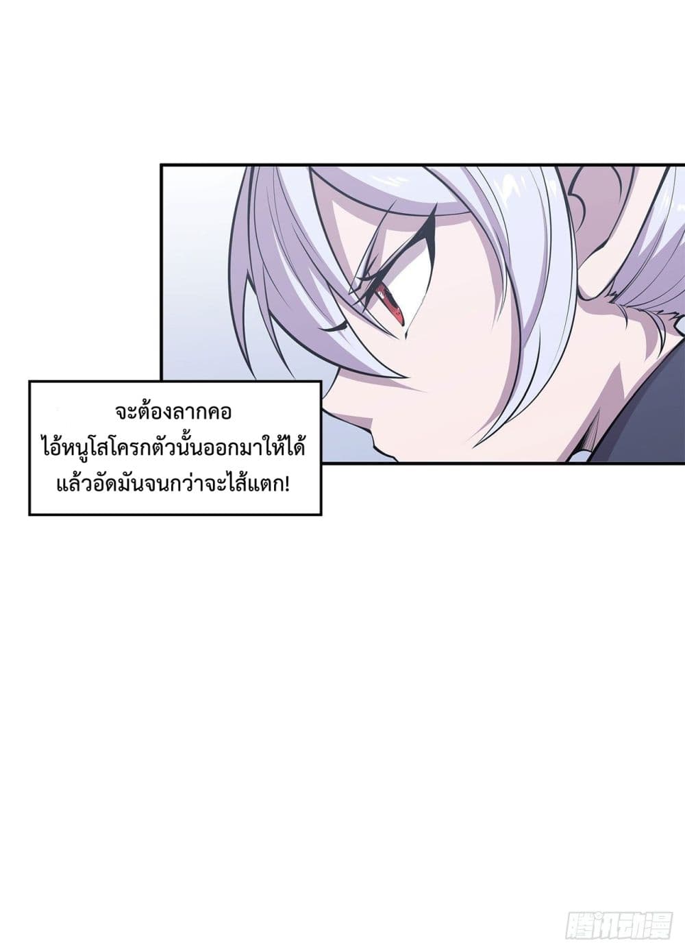 เธญเนเธฒเธ The Strongest Knight Become To Lolicon Vampire