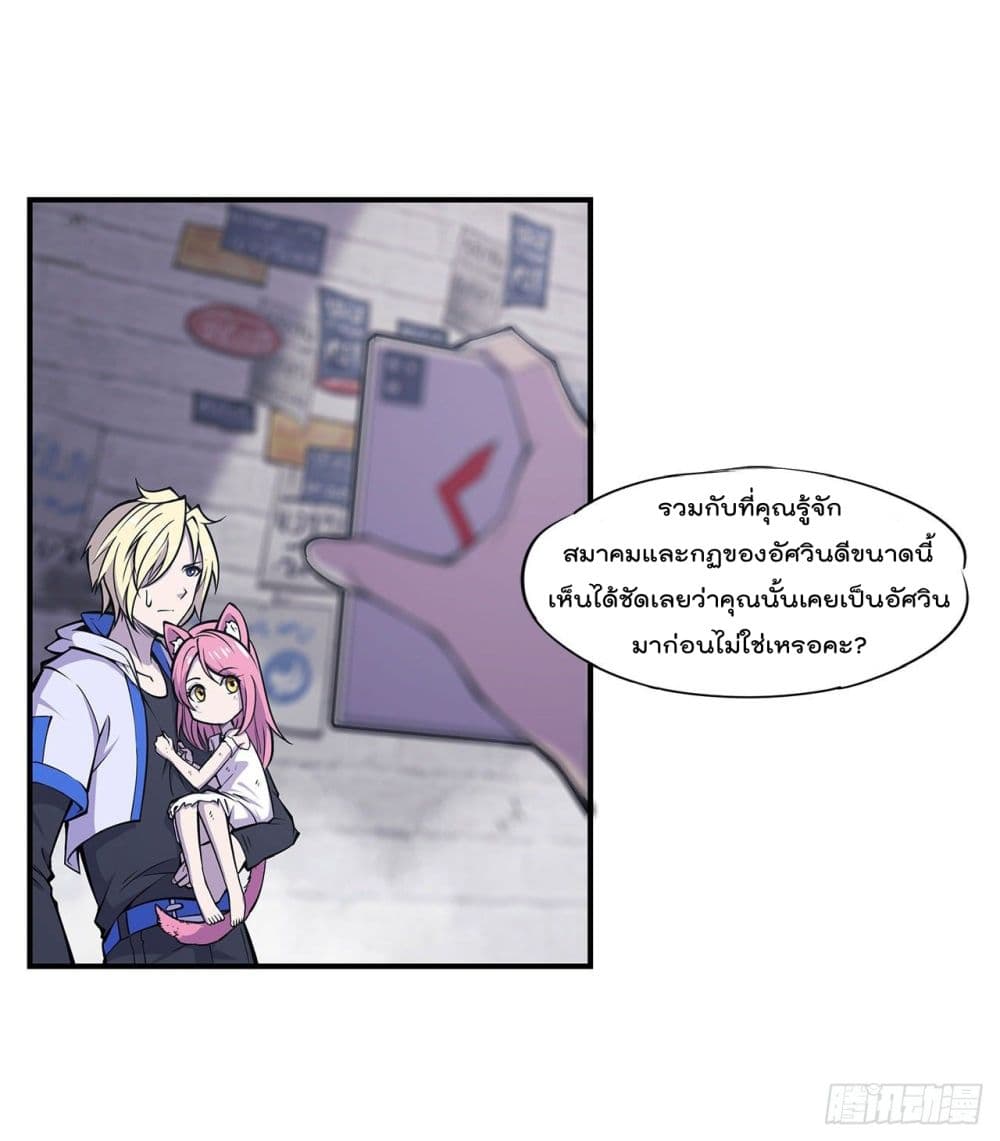 เธญเนเธฒเธ The Strongest Knight Become To Lolicon Vampire