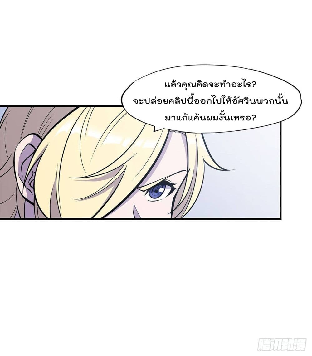 เธญเนเธฒเธ The Strongest Knight Become To Lolicon Vampire