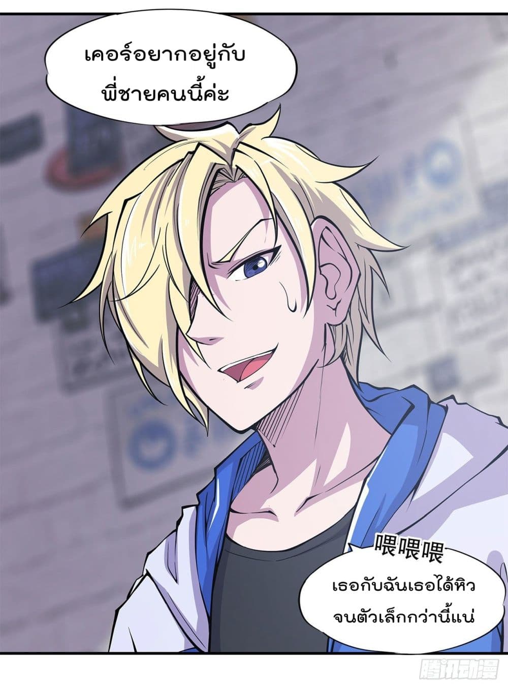 เธญเนเธฒเธ The Strongest Knight Become To Lolicon Vampire