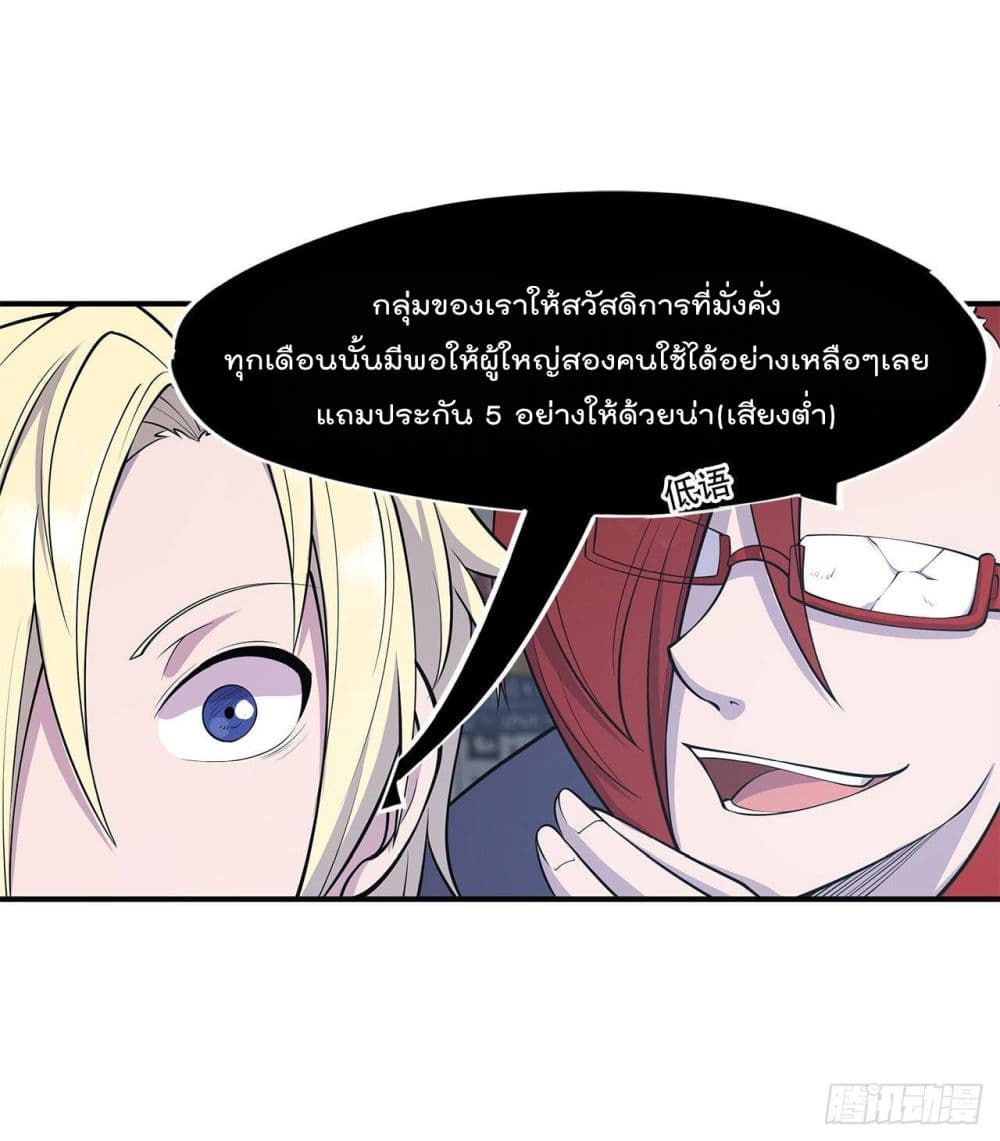 เธญเนเธฒเธ The Strongest Knight Become To Lolicon Vampire