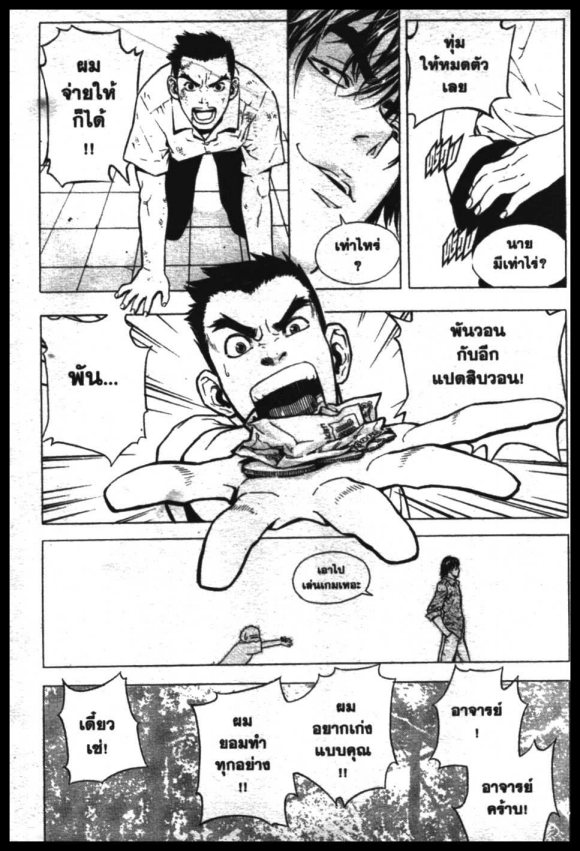Veritas à¸žà¸¥à¸±à¸‡à¸«à¸¡à¸±à¸”à¸‹à¸±à¸”à¹à¸«à¸¥à¸