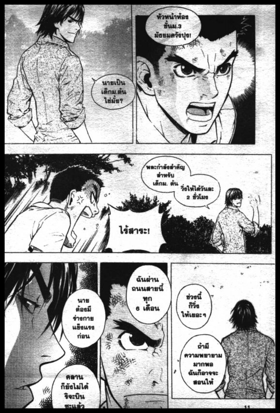 Veritas à¸žà¸¥à¸±à¸‡à¸«à¸¡à¸±à¸”à¸‹à¸±à¸”à¹à¸«à¸¥à¸