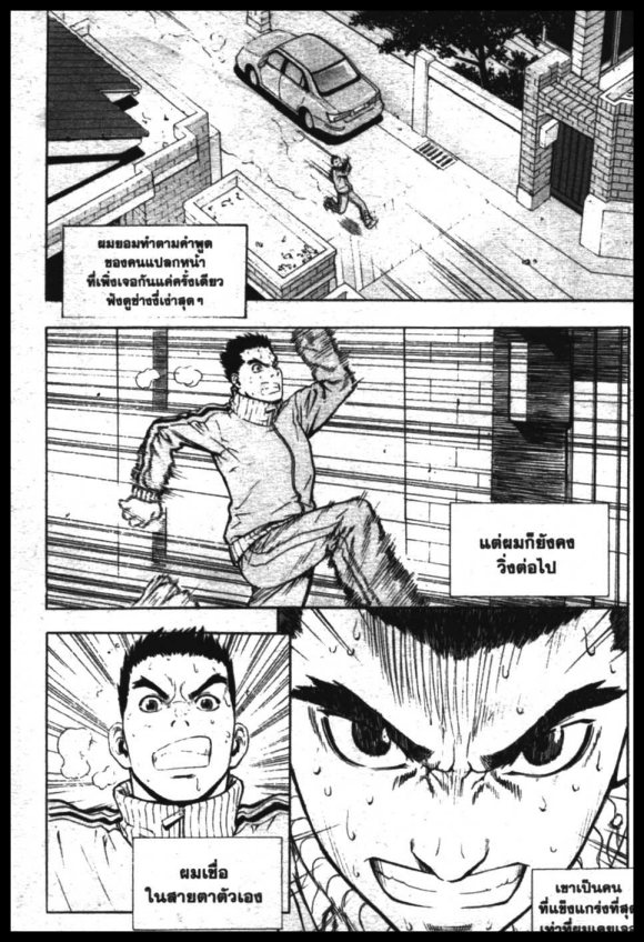 Veritas à¸žà¸¥à¸±à¸‡à¸«à¸¡à¸±à¸”à¸‹à¸±à¸”à¹à¸«à¸¥à¸