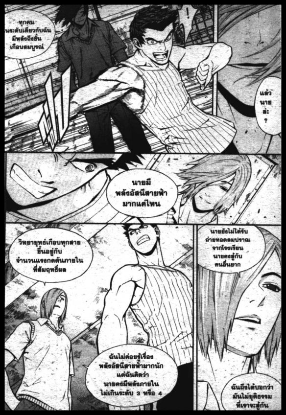 Veritas à¸žà¸¥à¸±à¸‡à¸«à¸¡à¸±à¸”à¸‹à¸±à¸”à¹à¸«à¸¥à¸