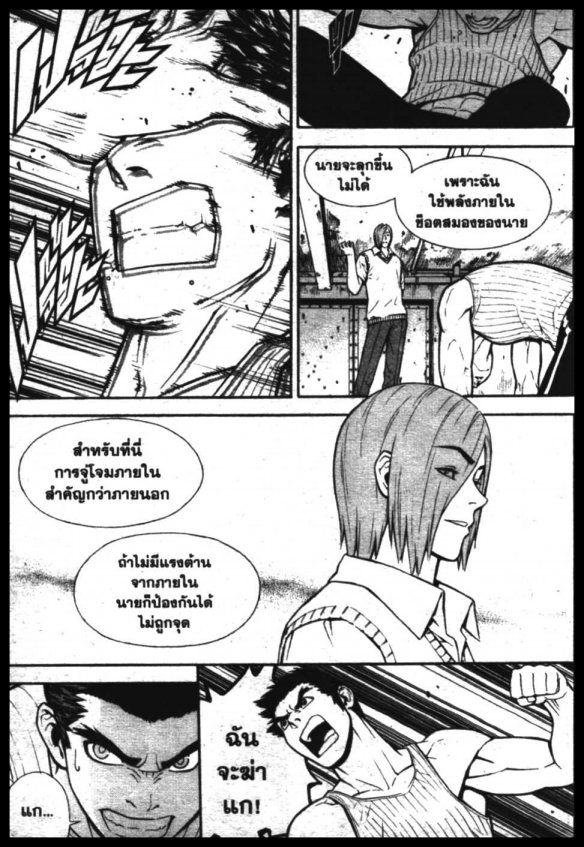 Veritas à¸žà¸¥à¸±à¸‡à¸«à¸¡à¸±à¸”à¸‹à¸±à¸”à¹à¸«à¸¥à¸