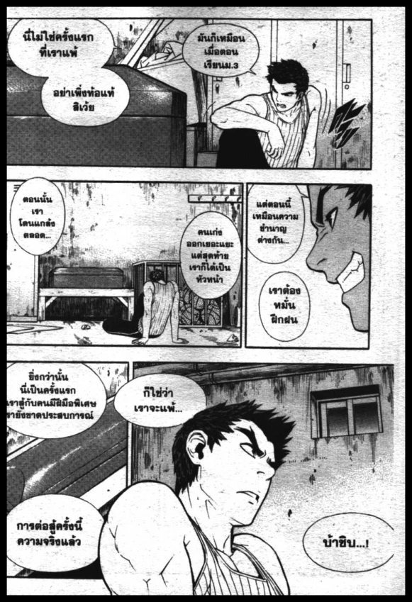Veritas à¸žà¸¥à¸±à¸‡à¸«à¸¡à¸±à¸”à¸‹à¸±à¸”à¹à¸«à¸¥à¸