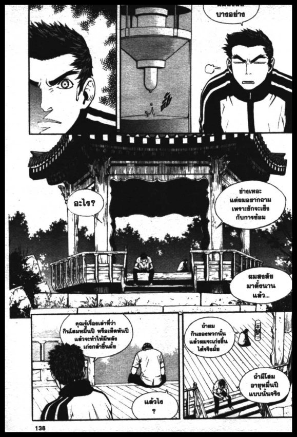 Veritas à¸žà¸¥à¸±à¸‡à¸«à¸¡à¸±à¸”à¸‹à¸±à¸”à¹à¸«à¸¥à¸