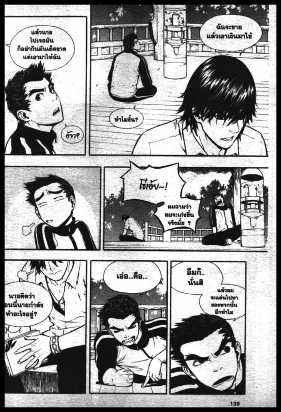 Veritas à¸žà¸¥à¸±à¸‡à¸«à¸¡à¸±à¸”à¸‹à¸±à¸”à¹à¸«à¸¥à¸