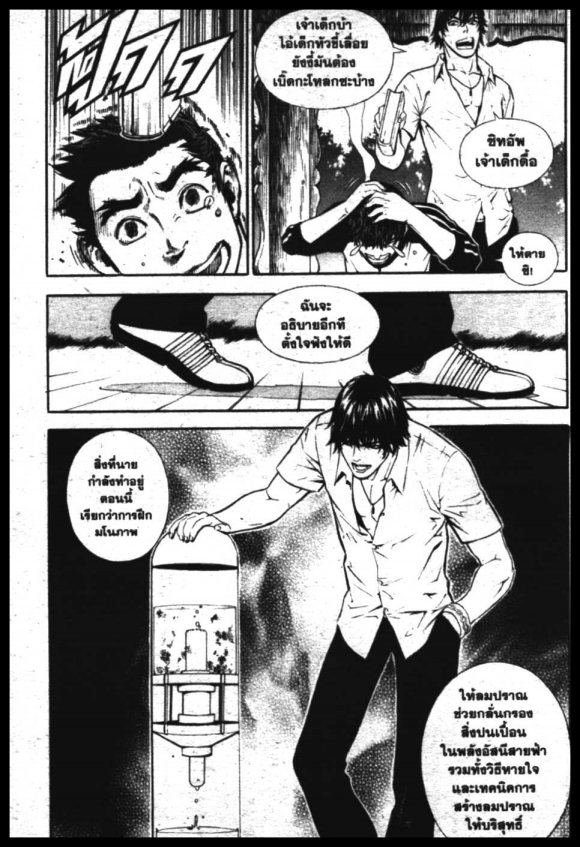 Veritas à¸žà¸¥à¸±à¸‡à¸«à¸¡à¸±à¸”à¸‹à¸±à¸”à¹à¸«à¸¥à¸