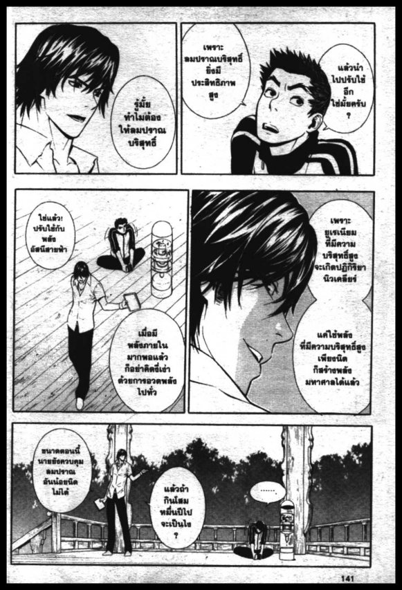 Veritas à¸žà¸¥à¸±à¸‡à¸«à¸¡à¸±à¸”à¸‹à¸±à¸”à¹à¸«à¸¥à¸