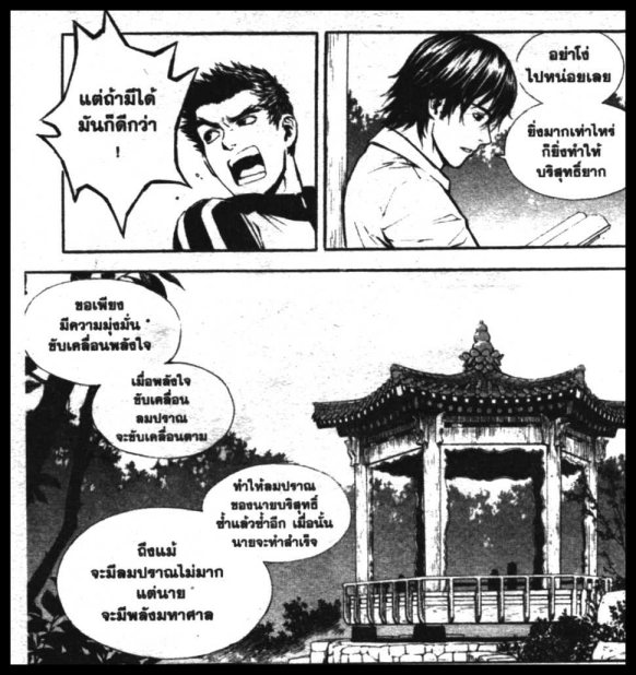 Veritas à¸žà¸¥à¸±à¸‡à¸«à¸¡à¸±à¸”à¸‹à¸±à¸”à¹à¸«à¸¥à¸