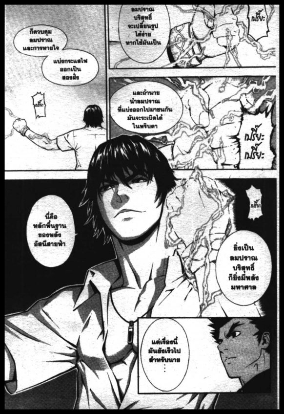 Veritas à¸žà¸¥à¸±à¸‡à¸«à¸¡à¸±à¸”à¸‹à¸±à¸”à¹à¸«à¸¥à¸
