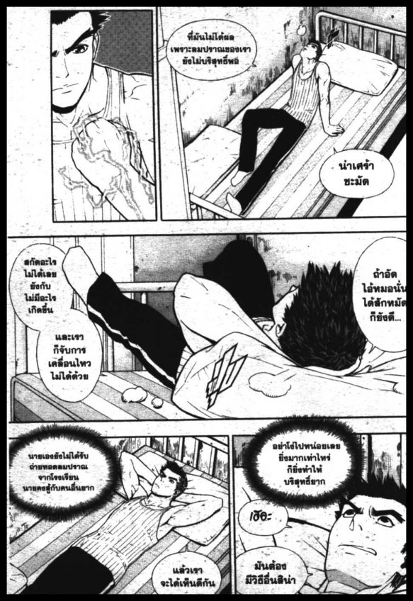 Veritas à¸žà¸¥à¸±à¸‡à¸«à¸¡à¸±à¸”à¸‹à¸±à¸”à¹à¸«à¸¥à¸