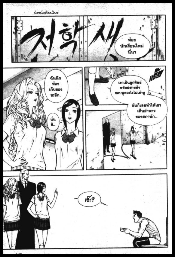 Veritas à¸žà¸¥à¸±à¸‡à¸«à¸¡à¸±à¸”à¸‹à¸±à¸”à¹à¸«à¸¥à¸