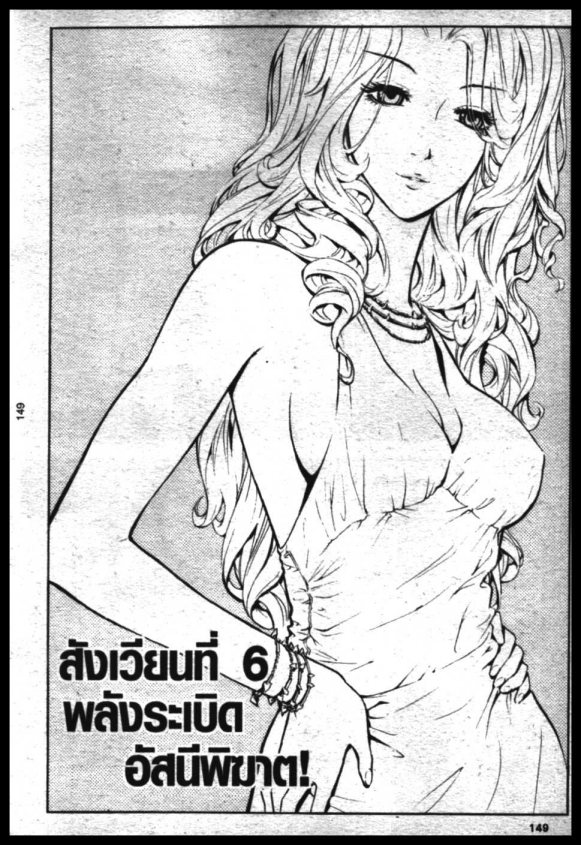 Veritas à¸žà¸¥à¸±à¸‡à¸«à¸¡à¸±à¸”à¸‹à¸±à¸”à¹à¸«à¸¥à¸