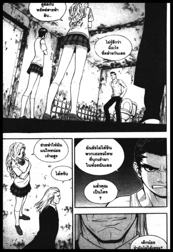 Veritas à¸žà¸¥à¸±à¸‡à¸«à¸¡à¸±à¸”à¸‹à¸±à¸”à¹à¸«à¸¥à¸