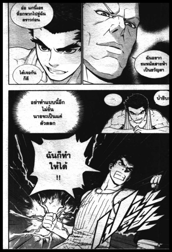 Veritas à¸žà¸¥à¸±à¸‡à¸«à¸¡à¸±à¸”à¸‹à¸±à¸”à¹à¸«à¸¥à¸