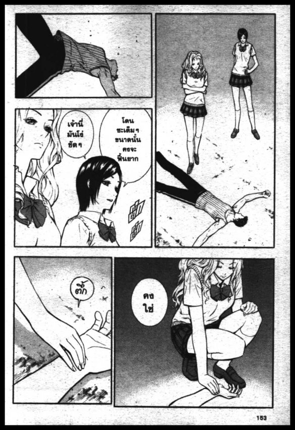 Veritas à¸žà¸¥à¸±à¸‡à¸«à¸¡à¸±à¸”à¸‹à¸±à¸”à¹à¸«à¸¥à¸