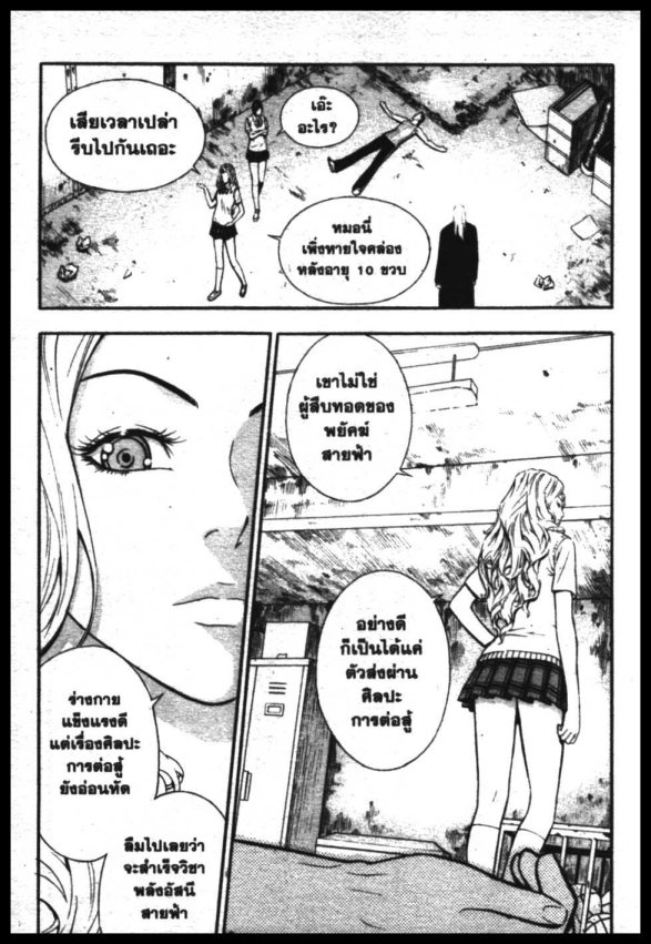 Veritas à¸žà¸¥à¸±à¸‡à¸«à¸¡à¸±à¸”à¸‹à¸±à¸”à¹à¸«à¸¥à¸