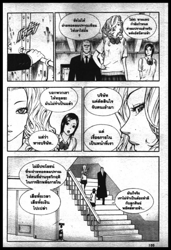 Veritas à¸žà¸¥à¸±à¸‡à¸«à¸¡à¸±à¸”à¸‹à¸±à¸”à¹à¸«à¸¥à¸