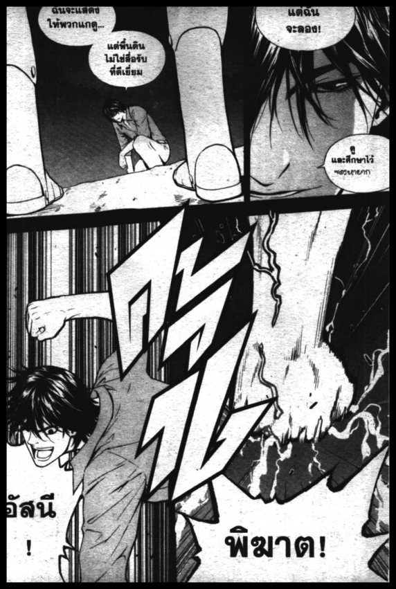 Veritas à¸žà¸¥à¸±à¸‡à¸«à¸¡à¸±à¸”à¸‹à¸±à¸”à¹à¸«à¸¥à¸