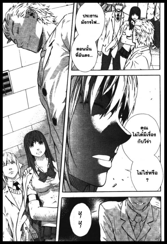 Veritas à¸žà¸¥à¸±à¸‡à¸«à¸¡à¸±à¸”à¸‹à¸±à¸”à¹à¸«à¸¥à¸