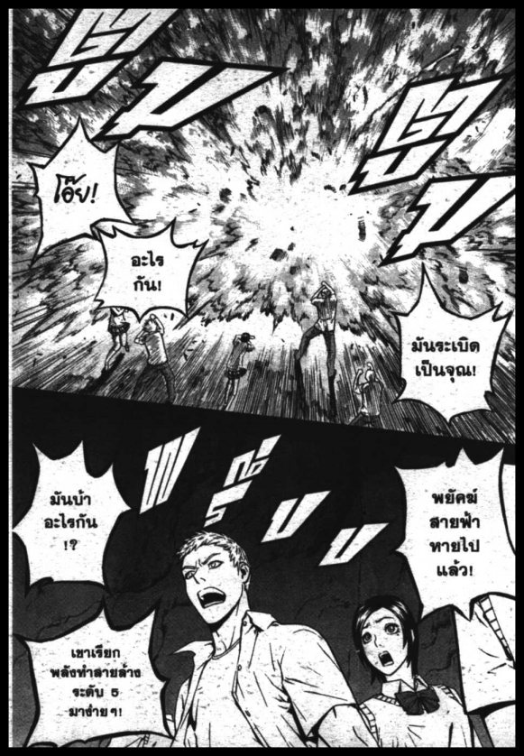 Veritas à¸žà¸¥à¸±à¸‡à¸«à¸¡à¸±à¸”à¸‹à¸±à¸”à¹à¸«à¸¥à¸