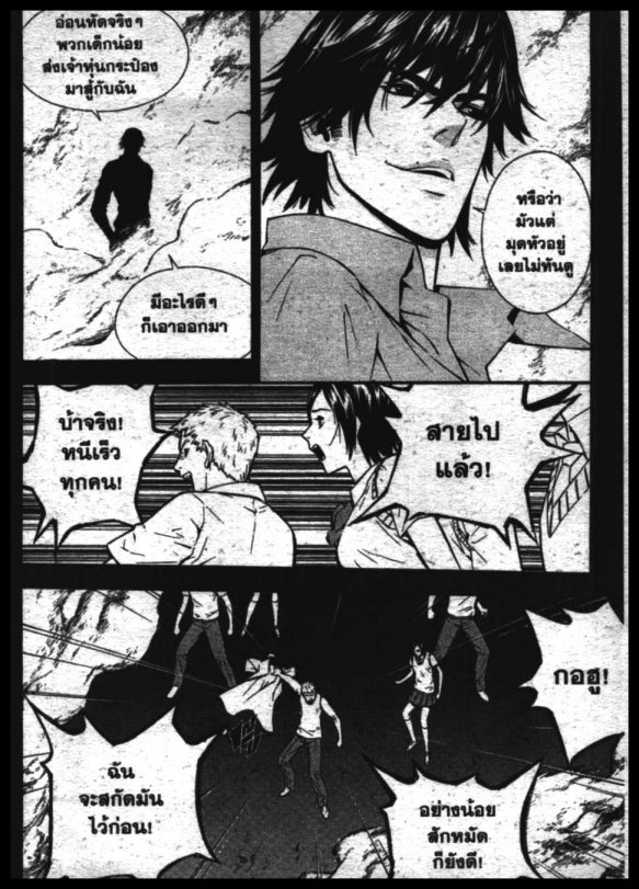 Veritas à¸žà¸¥à¸±à¸‡à¸«à¸¡à¸±à¸”à¸‹à¸±à¸”à¹à¸«à¸¥à¸