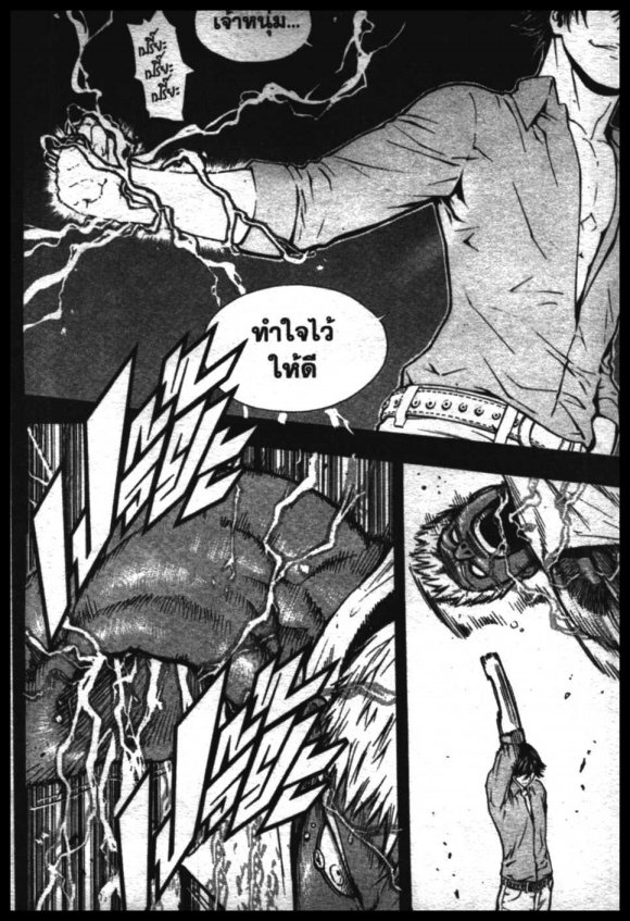 Veritas à¸žà¸¥à¸±à¸‡à¸«à¸¡à¸±à¸”à¸‹à¸±à¸”à¹à¸«à¸¥à¸