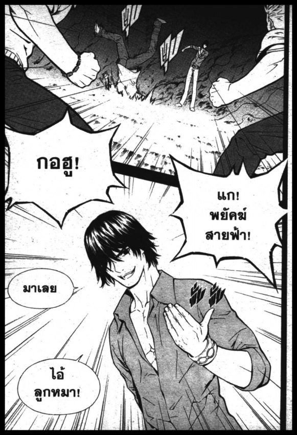 Veritas à¸žà¸¥à¸±à¸‡à¸«à¸¡à¸±à¸”à¸‹à¸±à¸”à¹à¸«à¸¥à¸