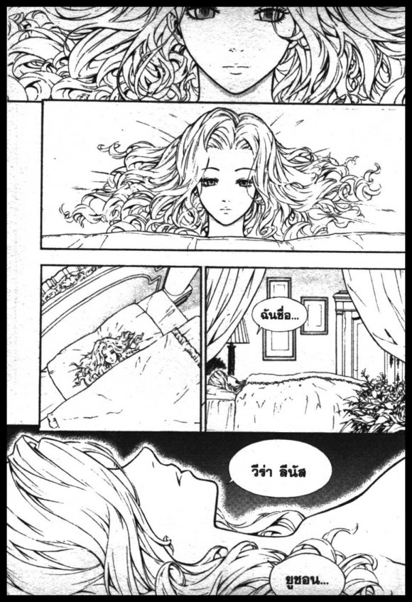 Veritas à¸žà¸¥à¸±à¸‡à¸«à¸¡à¸±à¸”à¸‹à¸±à¸”à¹à¸«à¸¥à¸