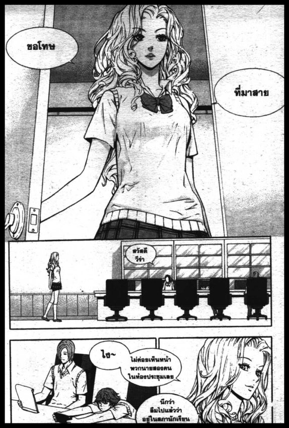 Veritas à¸žà¸¥à¸±à¸‡à¸«à¸¡à¸±à¸”à¸‹à¸±à¸”à¹à¸«à¸¥à¸