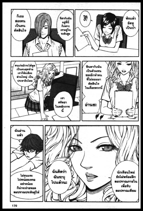 Veritas à¸žà¸¥à¸±à¸‡à¸«à¸¡à¸±à¸”à¸‹à¸±à¸”à¹à¸«à¸¥à¸